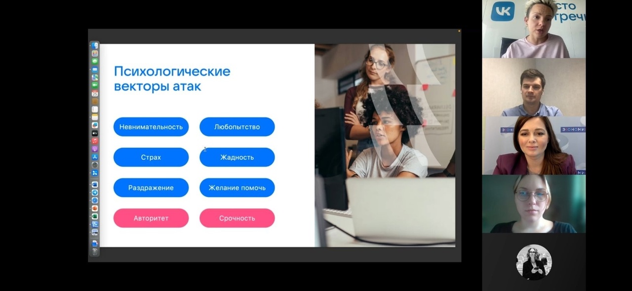 Всероссийское онлайн мероприятие